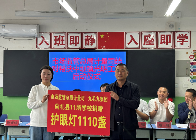江南官方网站_江南jiangnan(中国)
“亮堂计划”再落甘肃礼县，百间护眼教室点亮5000学童求学路