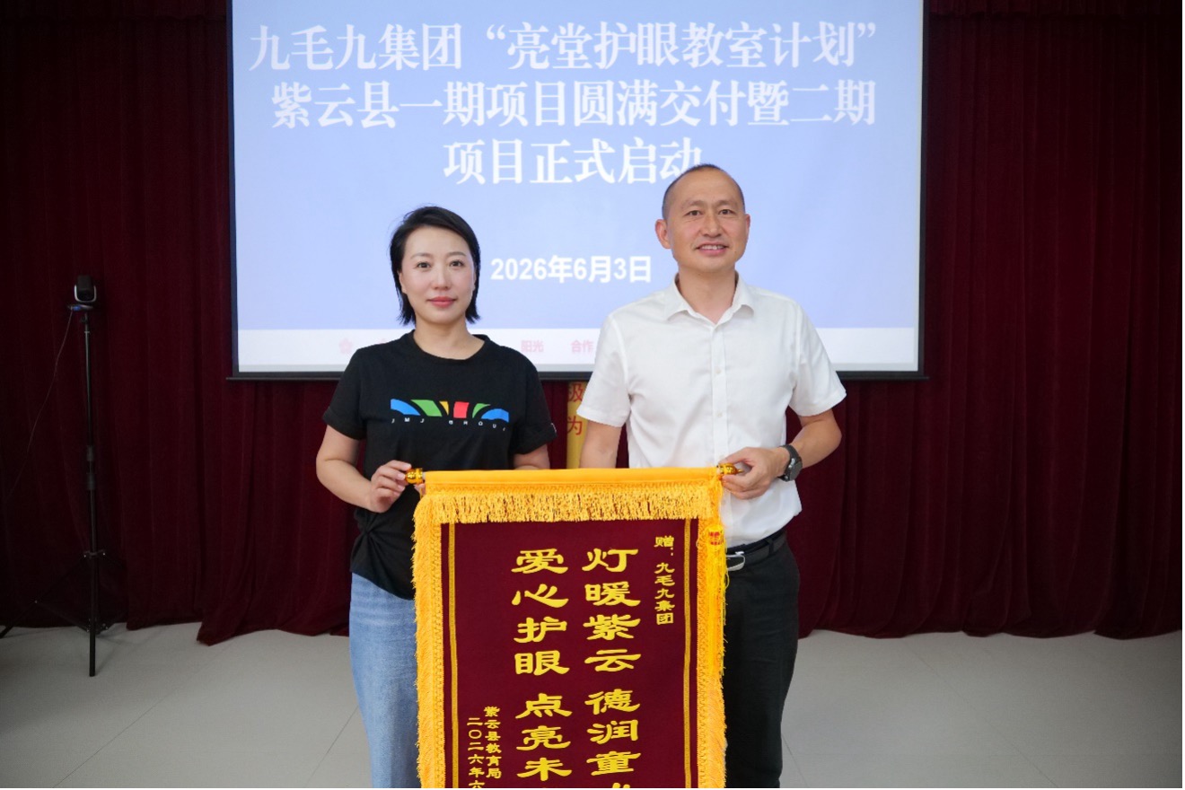 江南官方网站_江南jiangnan(中国)
亮堂护眼计划贵州安顺站圆满交付 守护万名孩子的“睛”彩视界