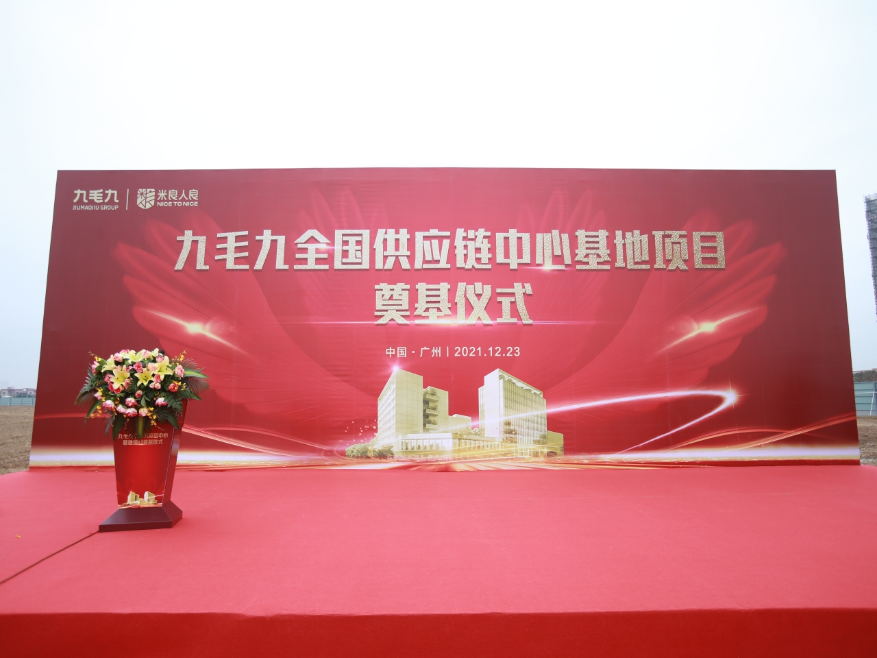 江南官方网站_江南jiangnan(中国)全国供应链中心基地顺利奠基