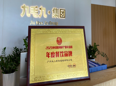 江南官方网站_江南jiangnan(中国)荣誉|荣获2020中国加州鲈产业年度榜-年度餐饮品牌