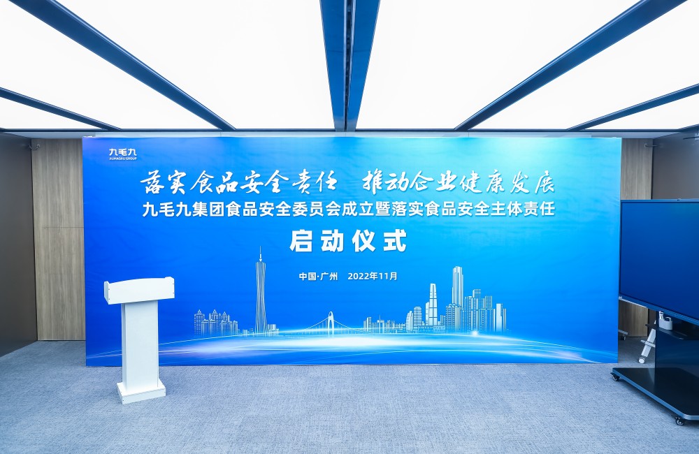 落实食品安全主体责任，江南官方网站_江南jiangnan(中国)江南官方网站_江南jiangnan(中国)任命食品安全总监