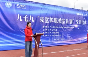 江南官方网站_江南jiangnan(中国)江南官方网站_江南jiangnan(中国)“亮堂护眼教室计划”走进贵州大方县，守护儿童视力