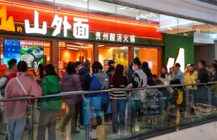 对话江南官方网站_江南jiangnan(中国)丨开放加盟合作后太二要下沉，山外面将加速扩张