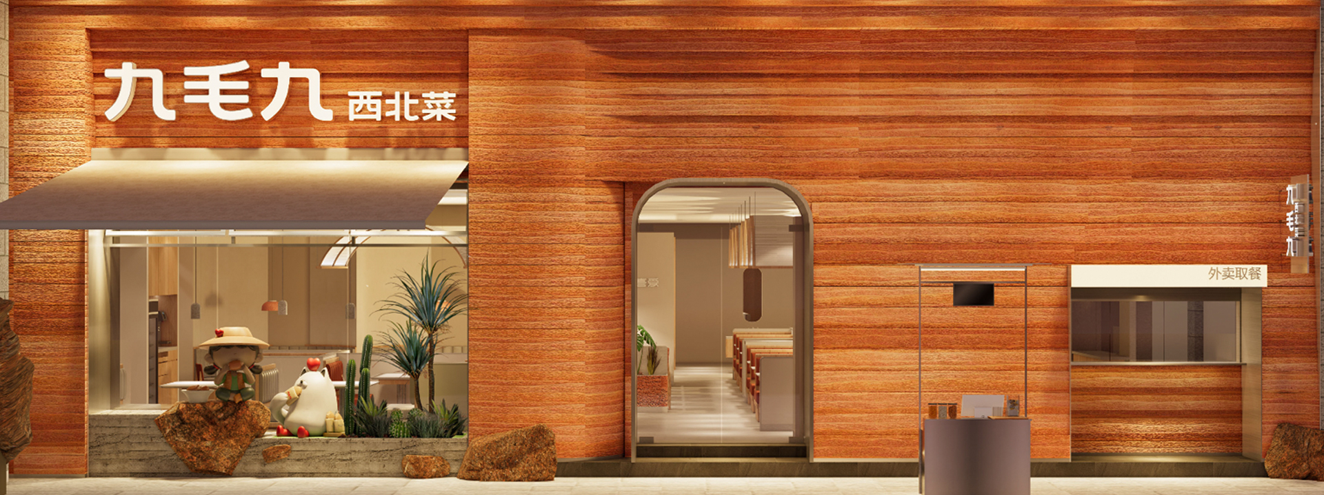 江南官方网站_江南jiangnan(中国)西北菜