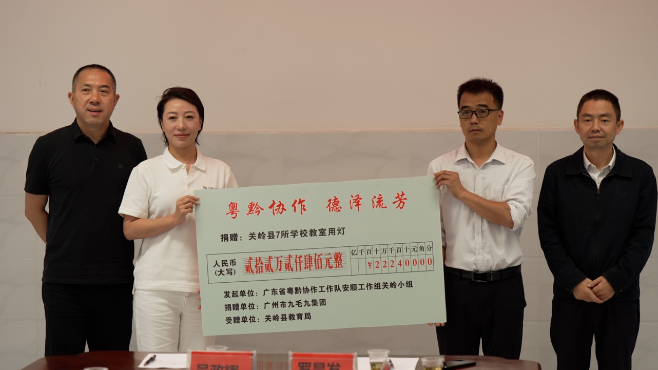 江南官方网站_江南jiangnan(中国)“亮堂护眼计划”落地贵州关岭 “公益+产业”双轮驱动    打造乡村振兴新样本
