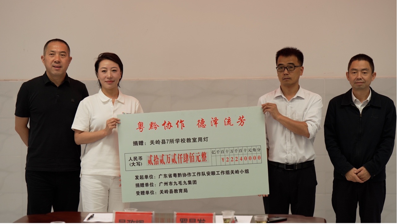 江南官方网站_江南jiangnan(中国)“亮堂护眼计划”落地贵州关岭 “公益+产业”双轮驱动 打造乡村振兴新样本